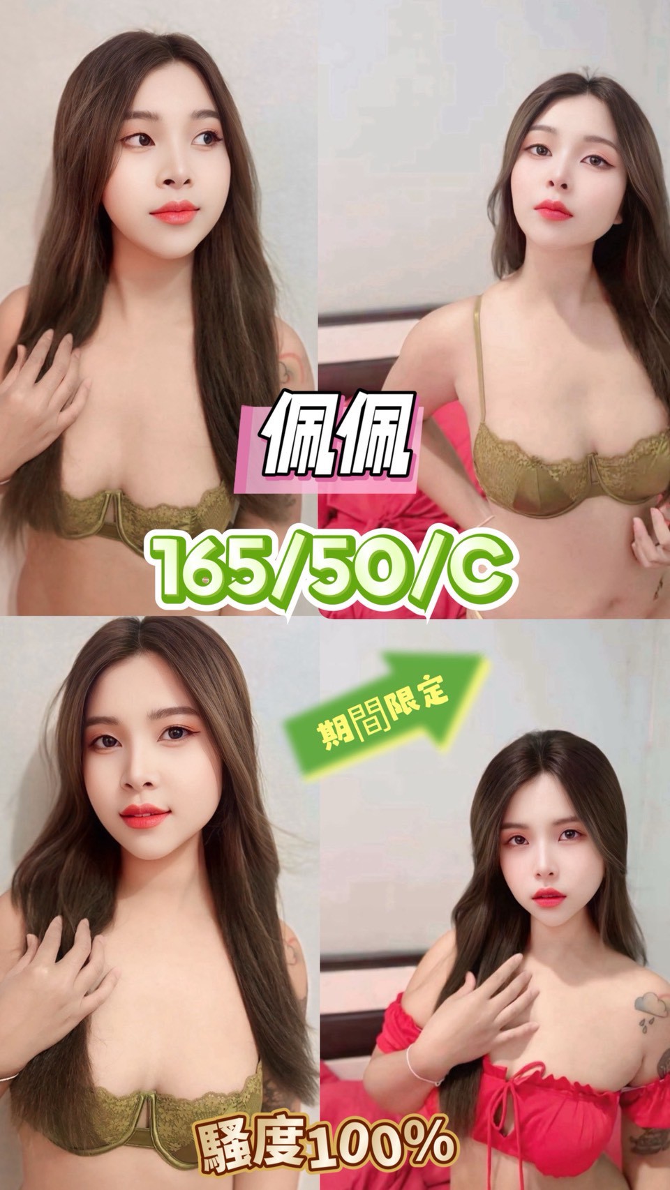 花蓮 琪雨 36F|29